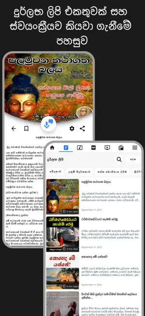 Sugathiyata Maga - Buddhist AI screenshot 2