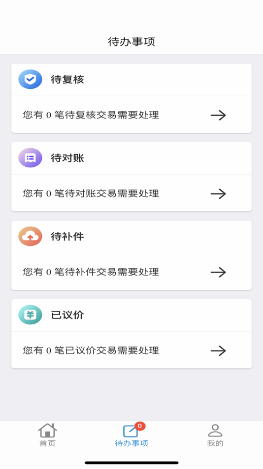 #3. 上海科创银行企业手机银行 (iOS) Tekijänä: Shanghai Innovation Bank Co., Ltd.