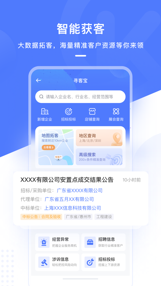 #1. 销氪CRM (iOS) 由: 上海销氪信息科技有限公司
