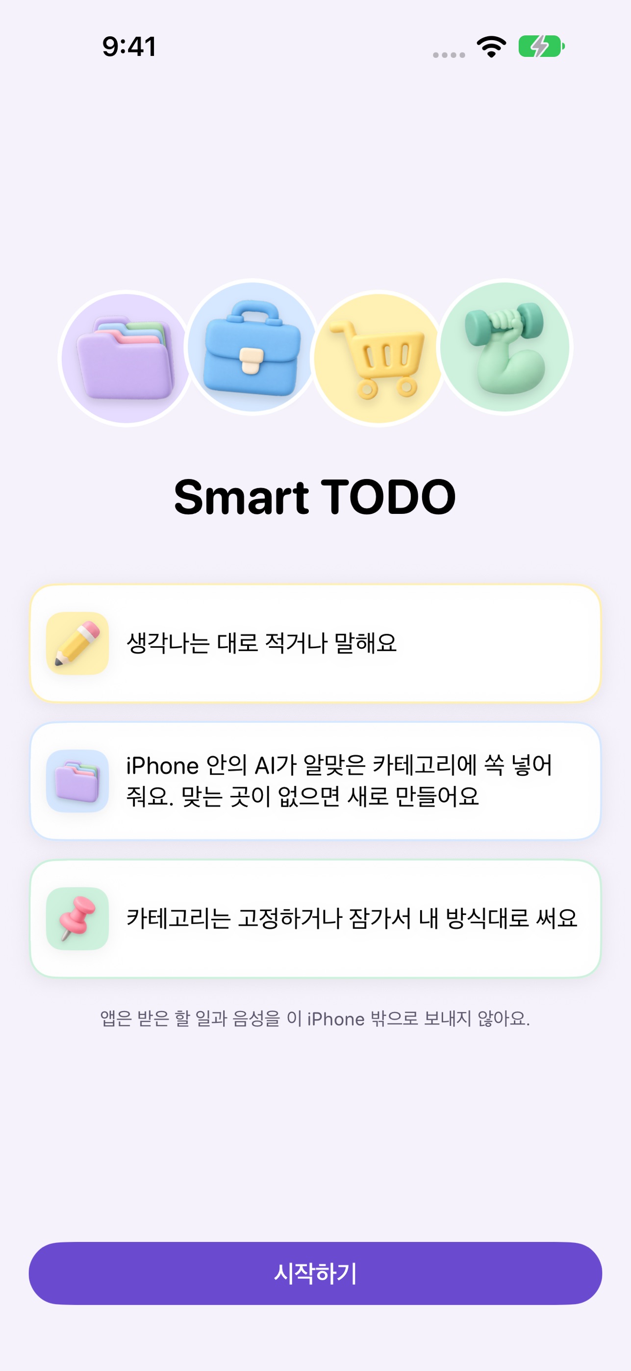 Screenshot 1 of Smart TODO