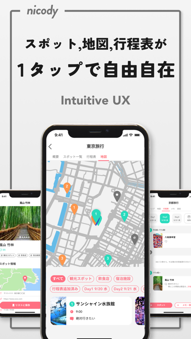 ニコディ-旅のしおり作成・観光スポット検索・計画立てスクリーンショット