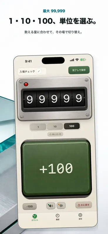 かぞえるくん screenshot 2 of 6