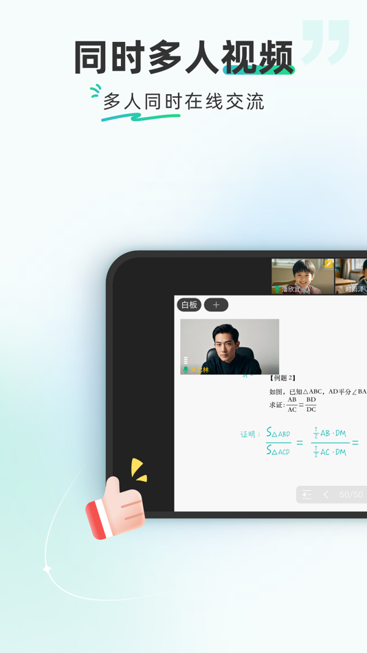 #3. 平行课堂 (iOS) 由: 广东省平行线在线教育培训中心