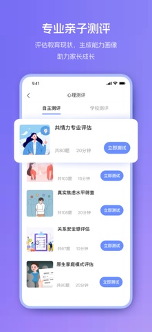 爱心小叮当 screenshot