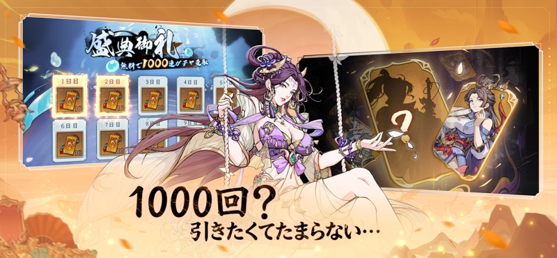 三国志·極彩 - うさぎ 100% 武士語コラボ中 screenshot 5