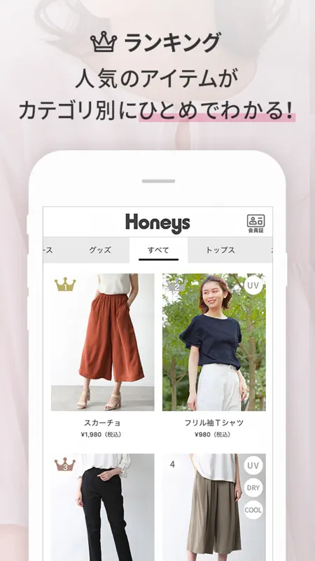 Honeys(ハニーズ)アプリ -レディースファッション- screenshot 4 of 5