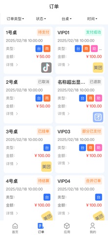 炽热桌球管理 screenshot