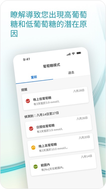 ACCU-CHEK® SmartGuide Predict screenshot-5