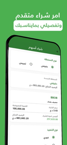 AL-HYAT BROKERAGE screenshot