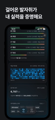 피터패터 - 요령껏 외우는 영어 단어장·CEFR 암기 iPhone screenshot