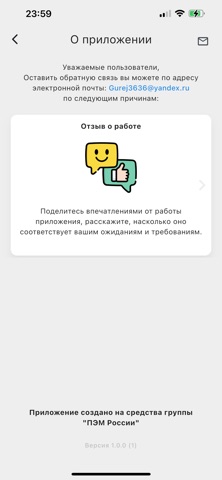 ПЭМ Схемы screenshot