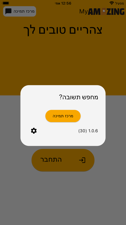 #3. My Amazing (iOS) 由: Amazing Web LTD