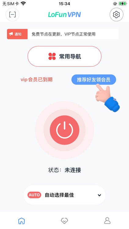 乐翻VPN