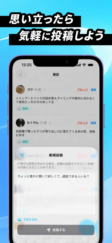 BAMEL ビデオ通話とコミュニティ交流 screenshot 5 of 5