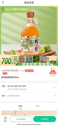 问花之家 screenshot