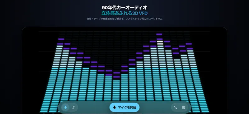 AudioVisualizer screenshot 2 of 5