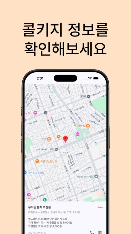 글렌 - 위스키 테이스팅 노트 screenshot-8