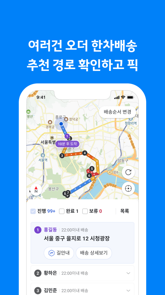 #5. Kakao T Picker (iOS) โดย: Kakao Mobility Corp.