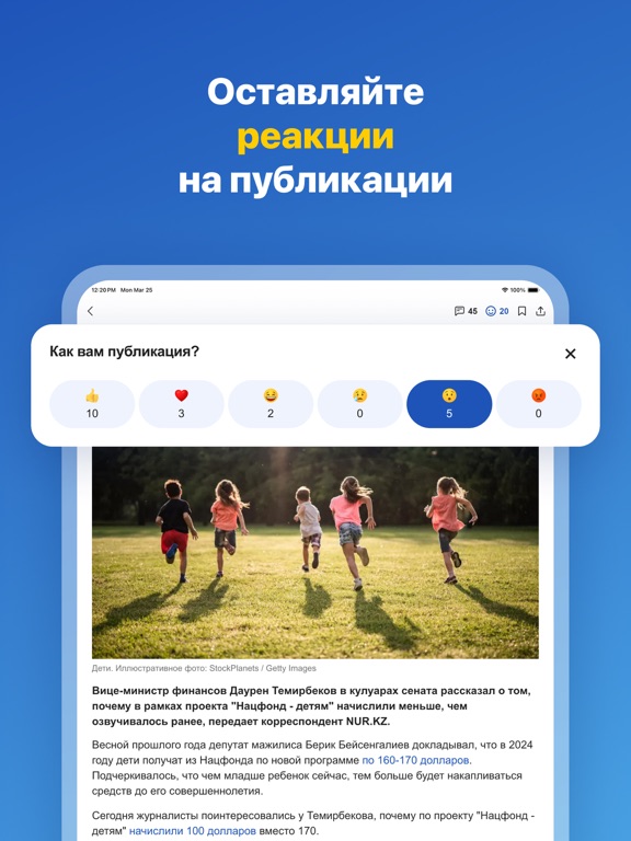 Screenshot #6 pour Новости Казахстана от NUR.KZ