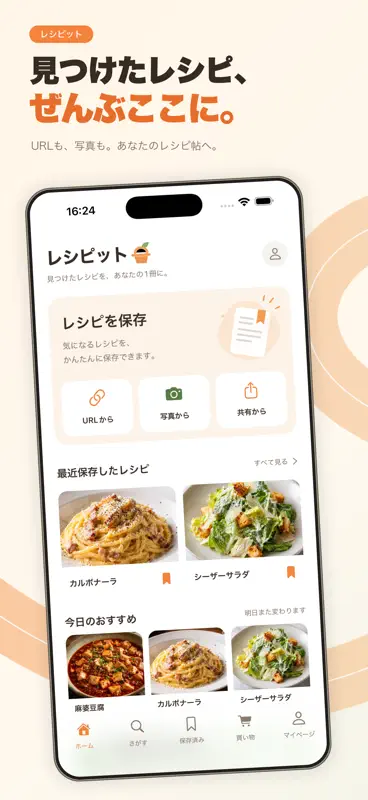 レシピット－簡単献立ルーレット screenshot 1 of 7