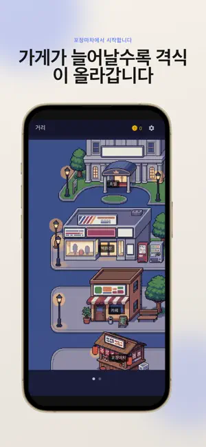 이랏샤이 screenshot 1