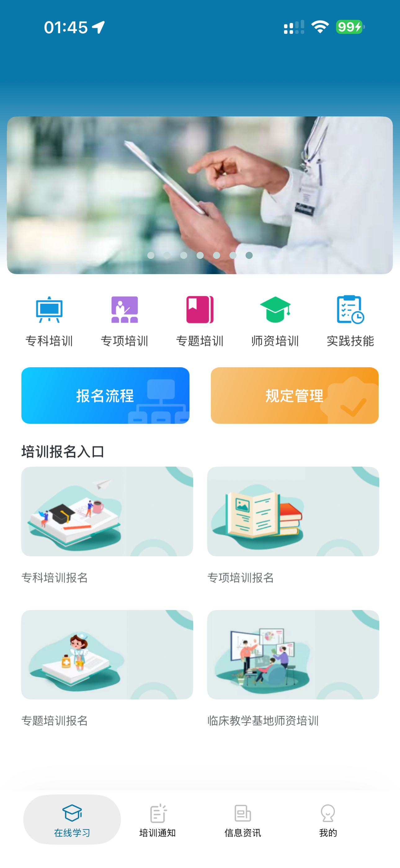 e护考培