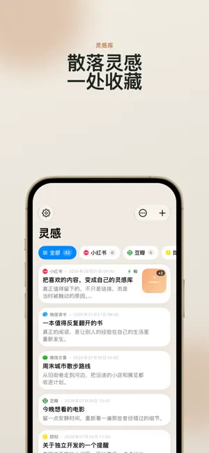 flomoplus - Clip & Note Sync screenshot 1