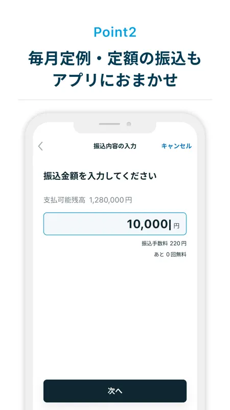 福岡銀行アプリ screenshot 6 of 9