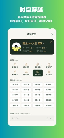 Tennis Bank网球记账宝 screenshot