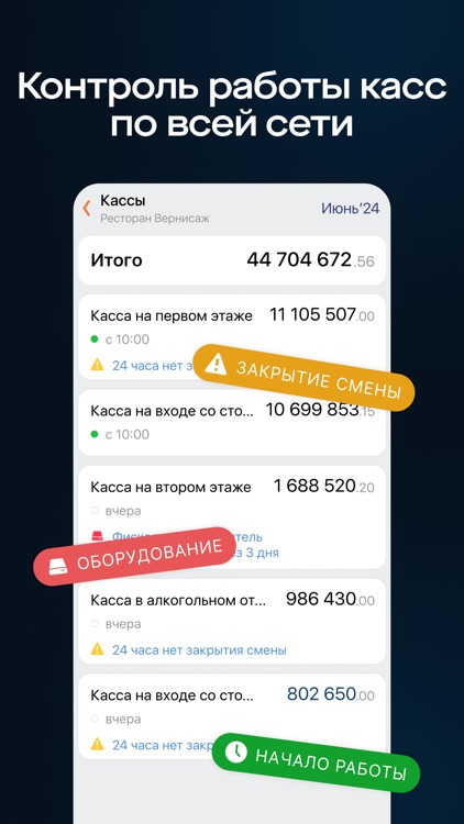 Setty Business screenshot-5