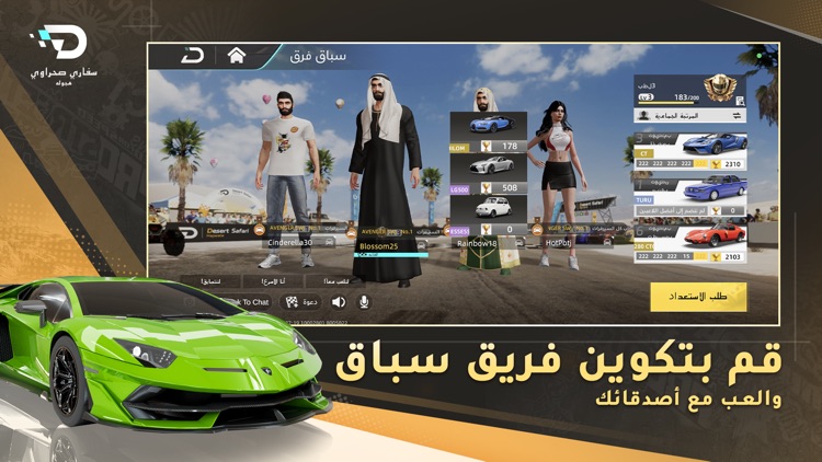 Desert Safari - Hajwala