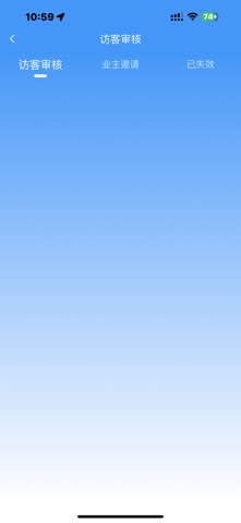 雅荷e管家 screenshot