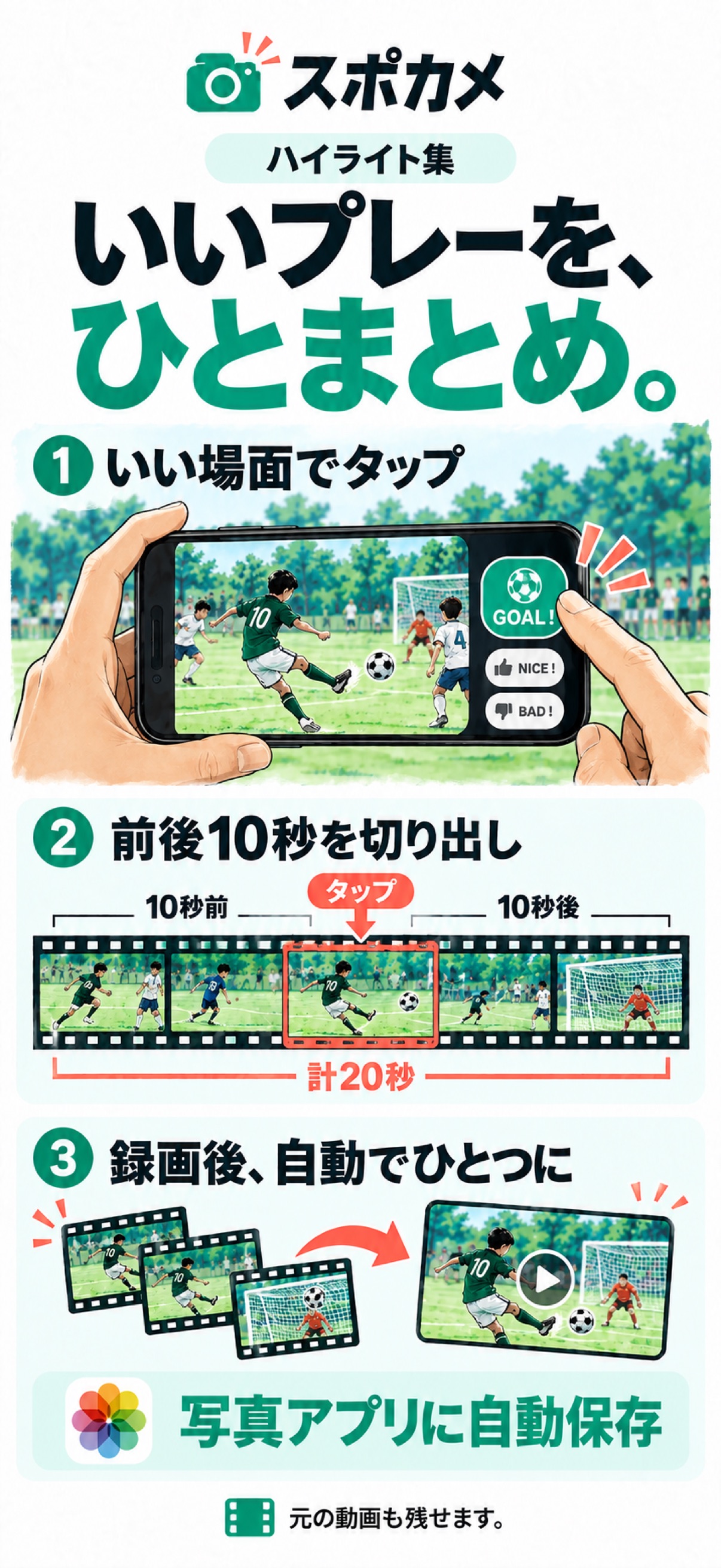Screenshot 2 of SpoCam スポーツカメラ