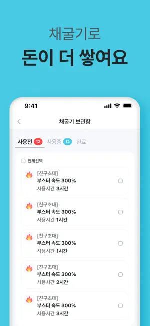 오일업 screenshot 3