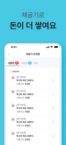 오일업 화면 3