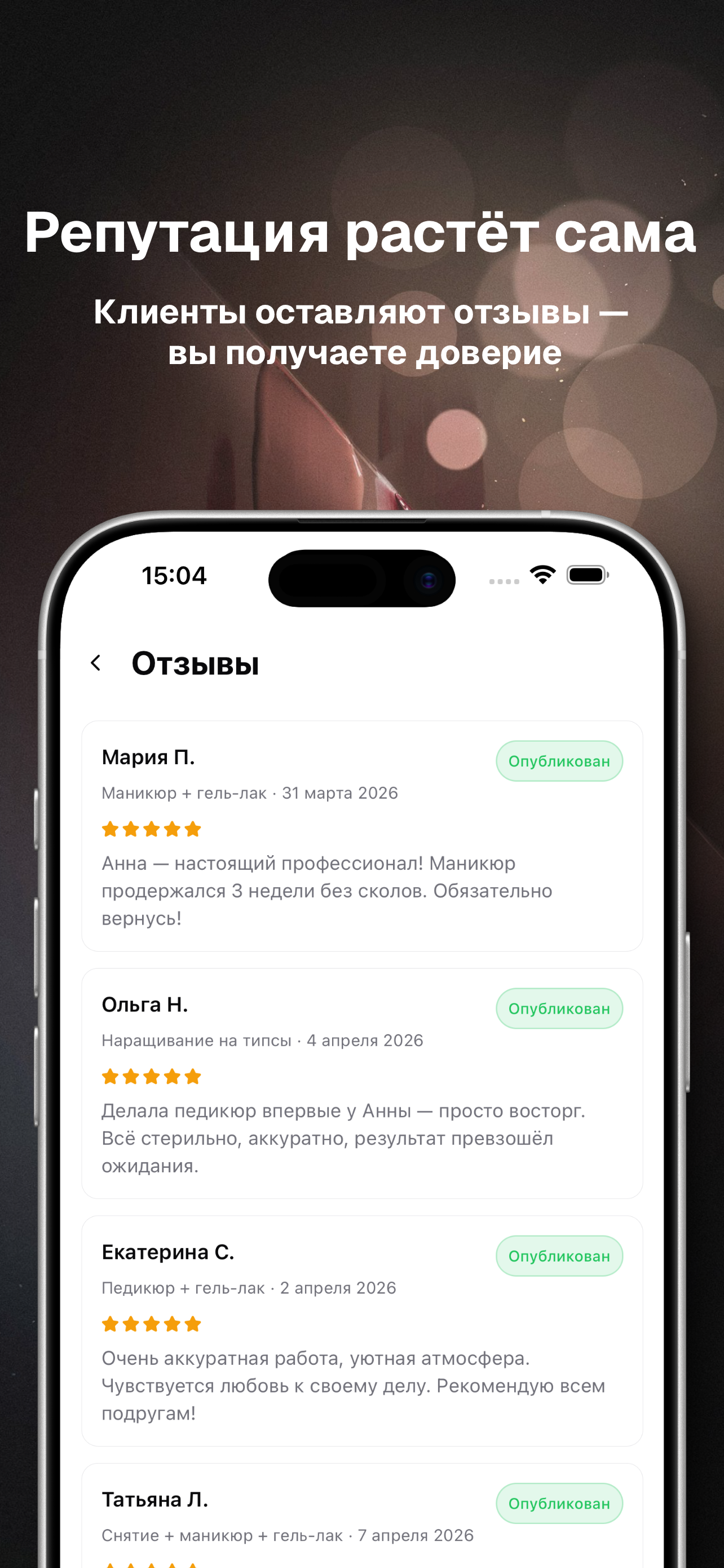 Queny Мастер screenshot 5