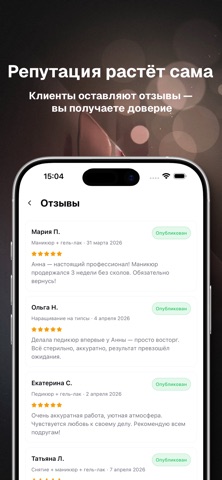 Queny Мастер screenshot