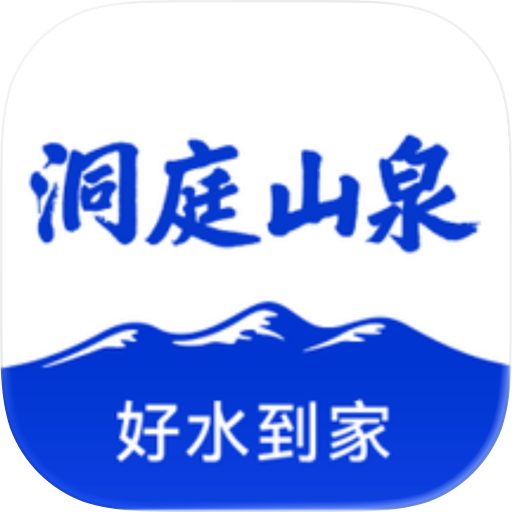 洞庭山泉好水到家