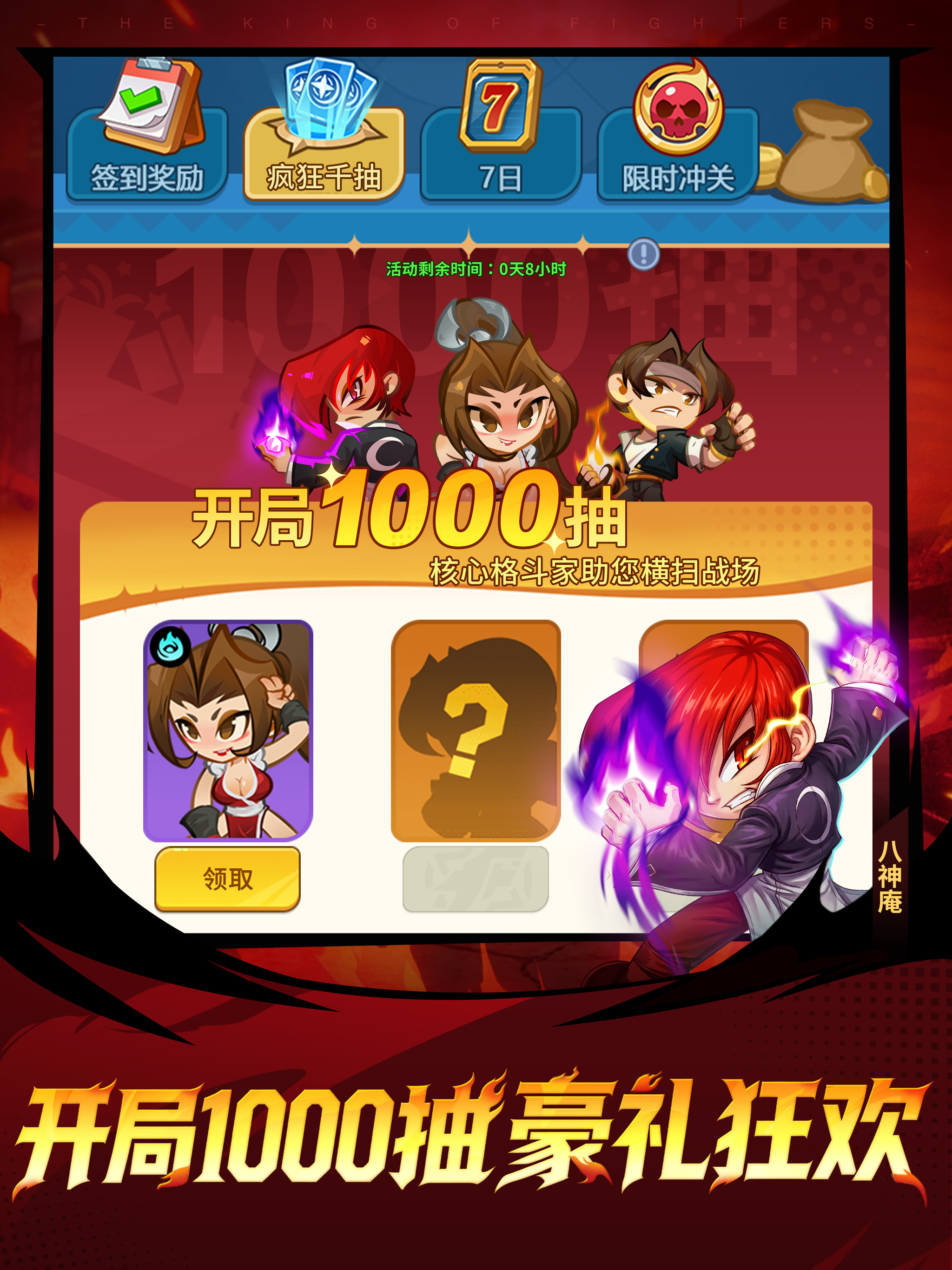 最强斗王-SNK官方授权正版拳皇手游