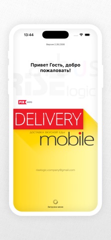 Delivery Mobile screenshot