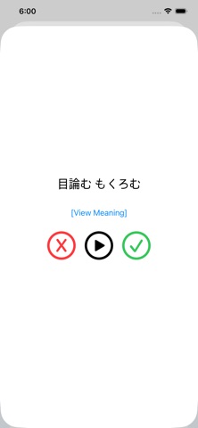 FolygonDic screenshot