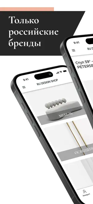 RU DESIGN SHOP Дом и Стиль screenshot 2