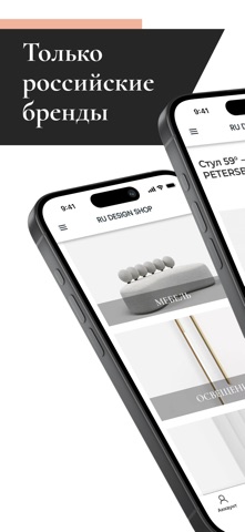 RU DESIGN SHOP Дом и Стиль screenshot