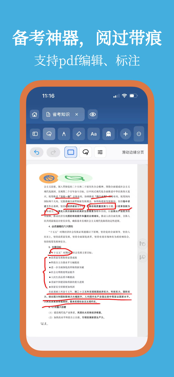 YouNote-笔记本、PDF编辑、无限画布、脑图、pdf