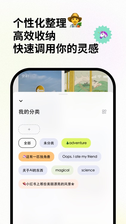 Squart - 轻松保存感兴趣的内容 screenshot-3