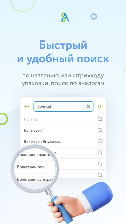 Супераптека: доставка из аптек screenshot-3