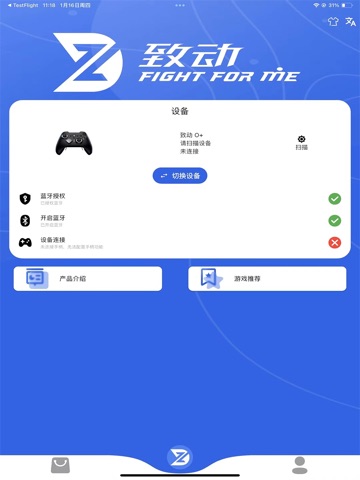 致动游戏地带 Screenshot 1