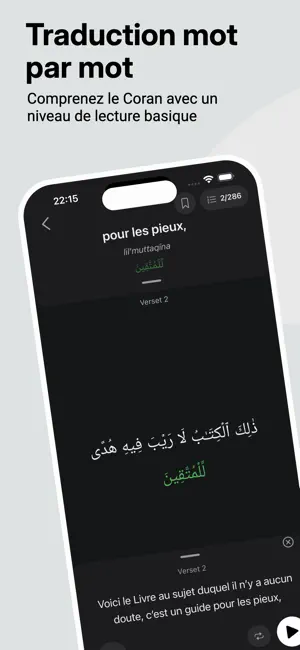 Afham: Quran Reading Made Easy screenshot 2
