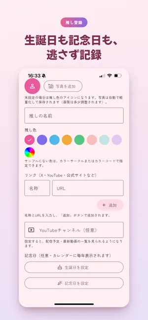 推しメーター(OshiMeter) screenshot 3
