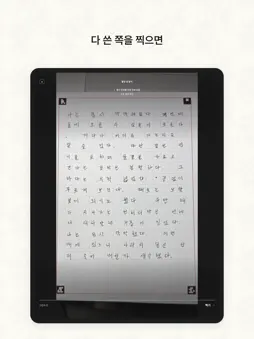 지필 screenshot 9